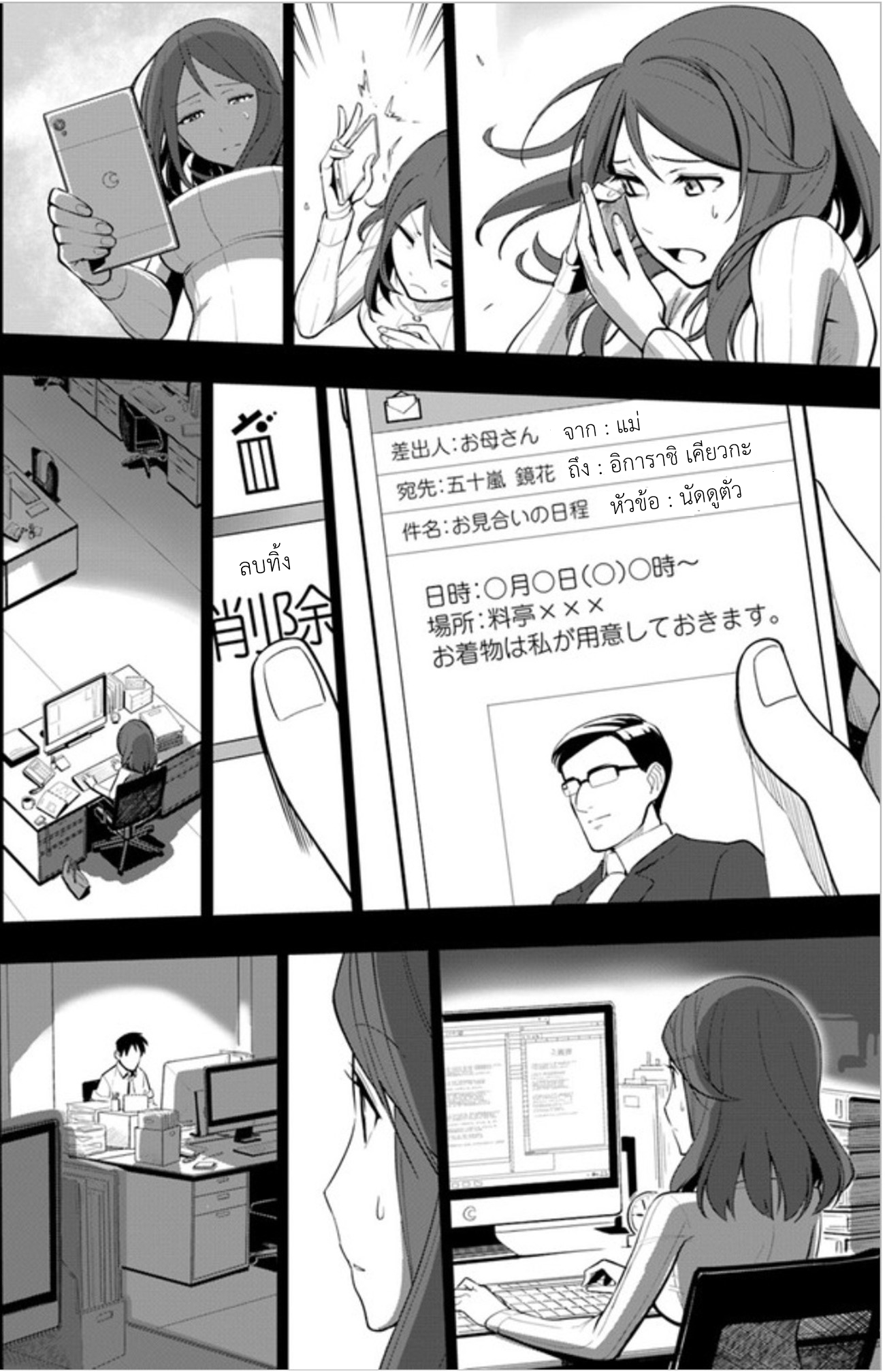 Sekai Saikyou No Kouei: Meikyuukoku No Shinjin Tansakusha 3-จิตใจที่เกิดความเปลี่ยนแปลง