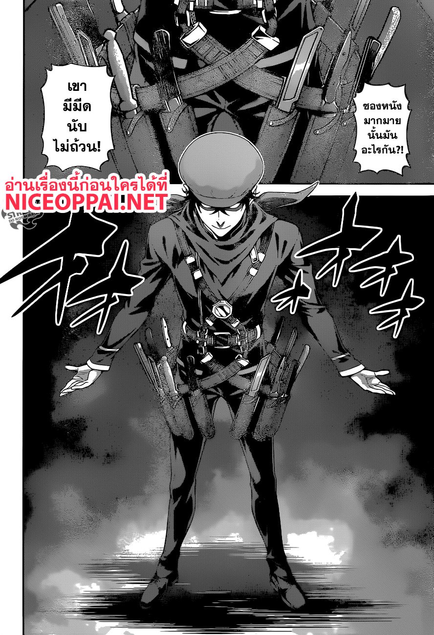 Shokugeki no Soma 296-มีดผสาน