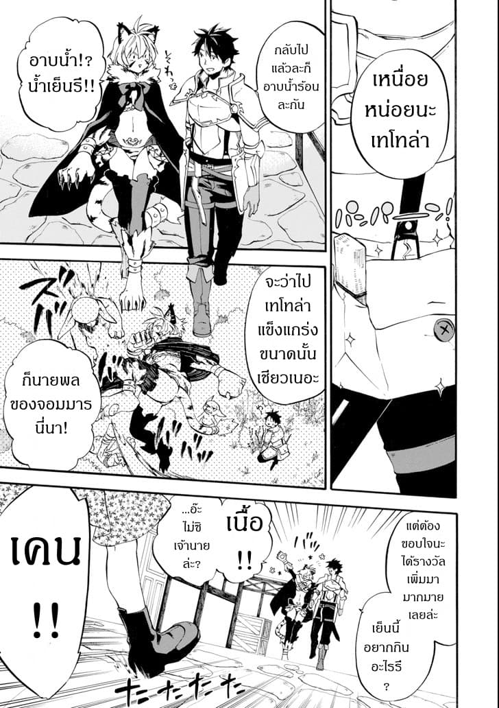 Ossan Boukensha Kein no Zenkou 11-11