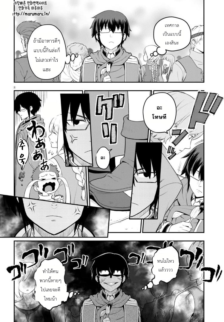Konjiki no Moji Tsukai - Yuusha Yonin ni Makikomareta Unique Cheat ผู้ใช้อักษรสีทอง 16-จิตรกรแปลกประหลาด