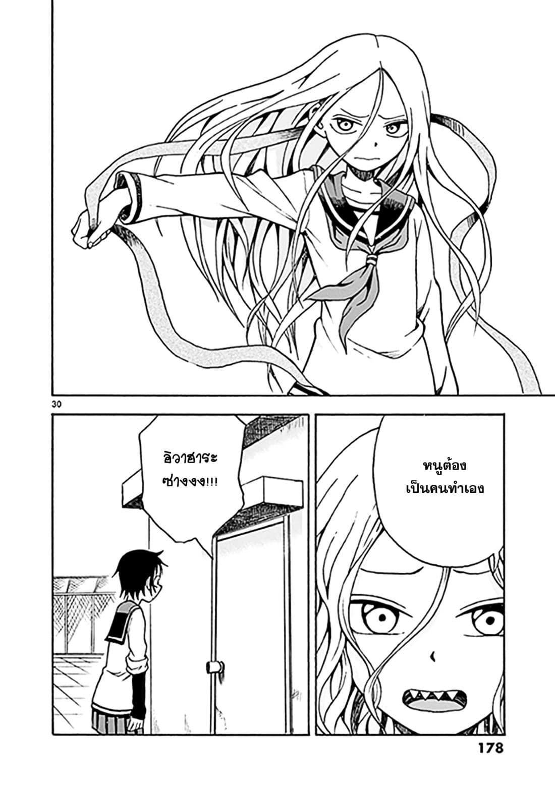 Fudatsuki no Kyoko-chan 11-ความรู้สึกที่เเท้จริง