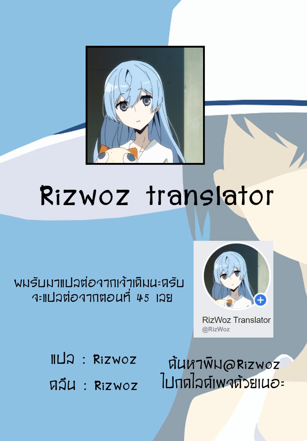 Ima Made Ichido mo Onna Atsukaisareta koto ga nai Onna Kishi wo Onna Atsukai suru หน้าท้องคุณอัศวิน 46-46