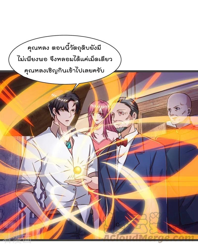 Rebirth Abandoned Less Return การเกิดใหม่ของจักรพรรดิเซียน 47-47
