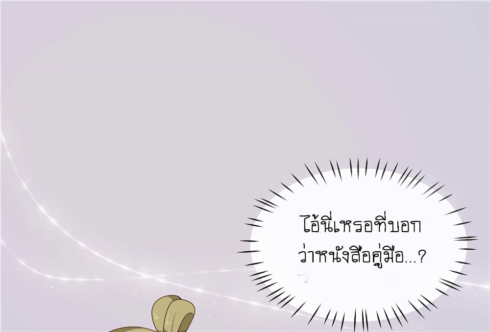 Wang Ye, Nu Jia Jian Ge Fei  ช้าก่อนคุณชาย ข้าจะไดเอทเพื่อท่าน!! 2-ระบบปฏิบัติการไดเอทสุดฤทธิ์พิชิตใจชายแซ่บเฟร่อ