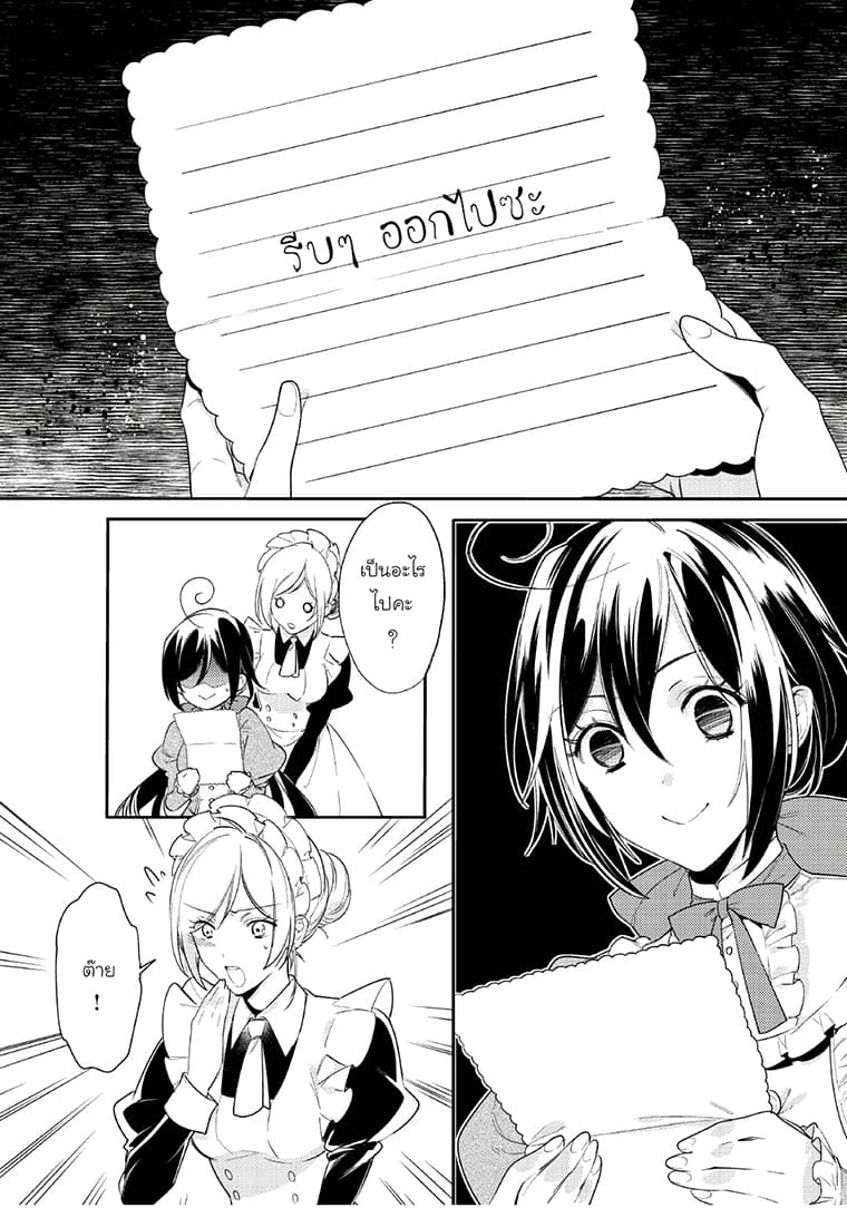 Soushikikan to Watashi no Jijou 3-3