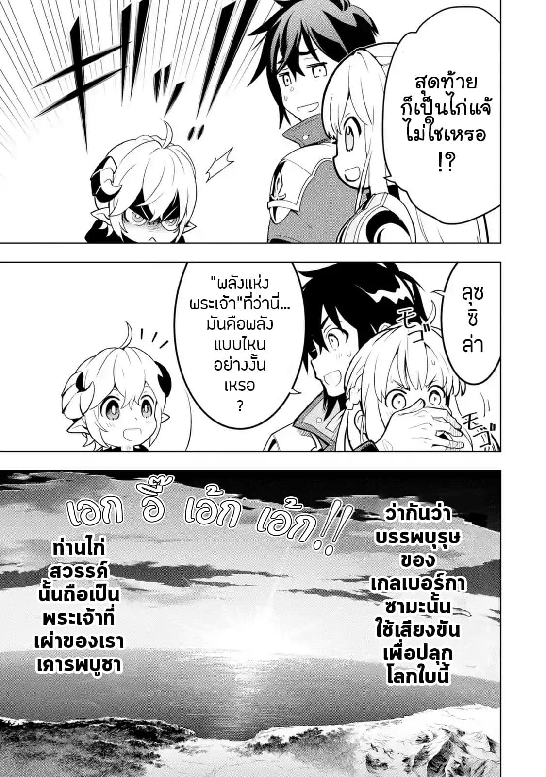 Koko wa Ore ni Makasete Saki ni Ike to Itte kara 10 Nen ga Tattara Densetsu ni Natteita 5-5