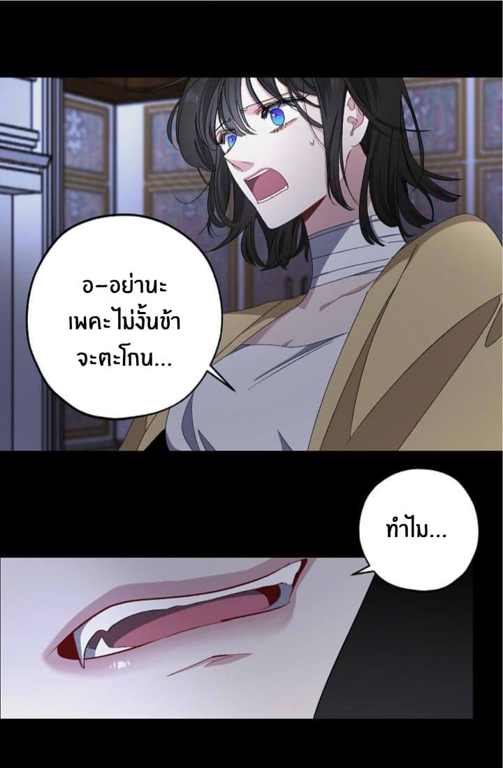 The Tyrant's First Love 20-20