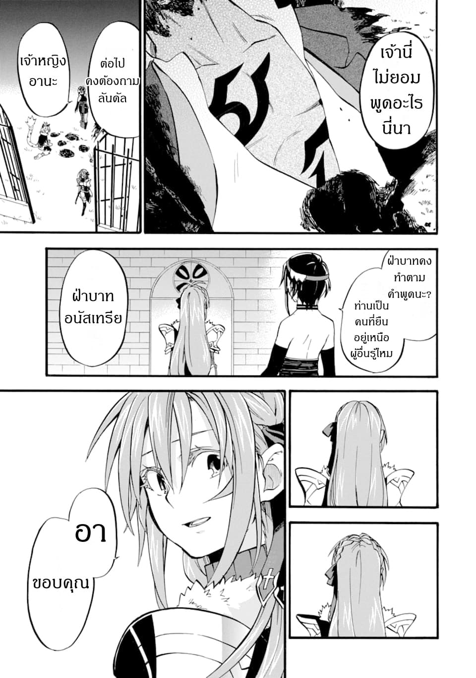Ossan Boukensha Kein no Zenkou 13-13