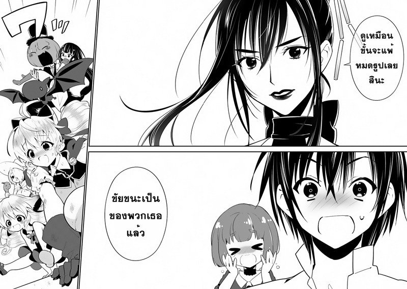 Isekai desu ga Mamono Saibai shiteimasu. 13-รสชาติของบ้านเกิด
