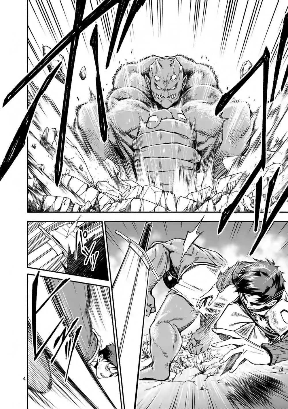 Shi ni Modori, Subete o Sukuu Tame ni Saikyou เอริคเกิดใหม่ 8-8