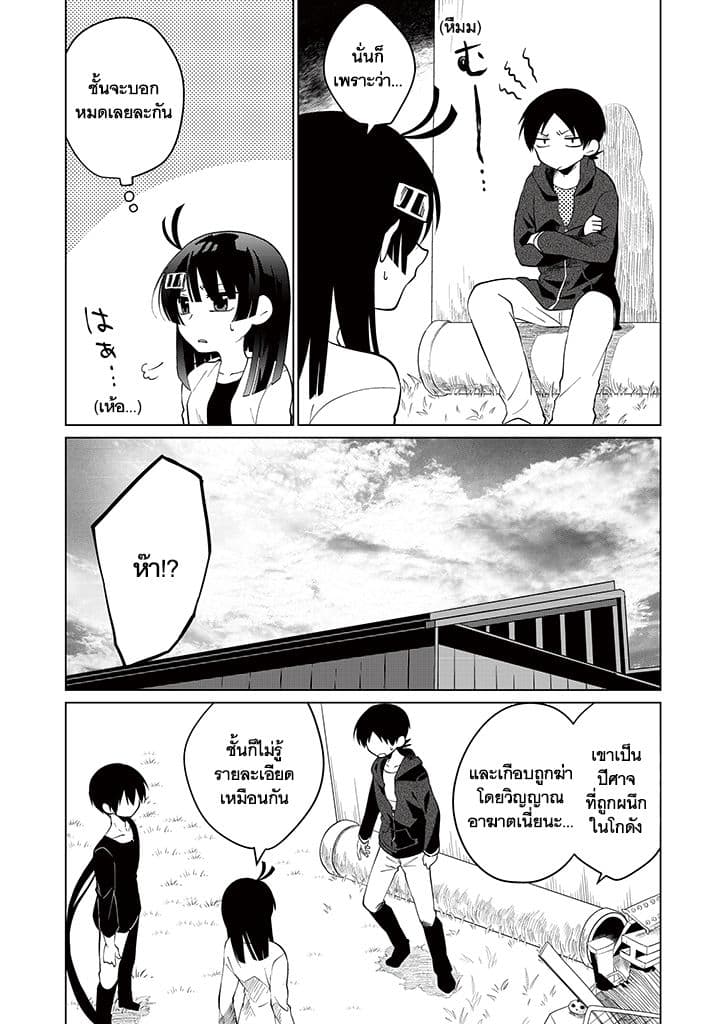 Aoki Fuchi no Hako 9-9