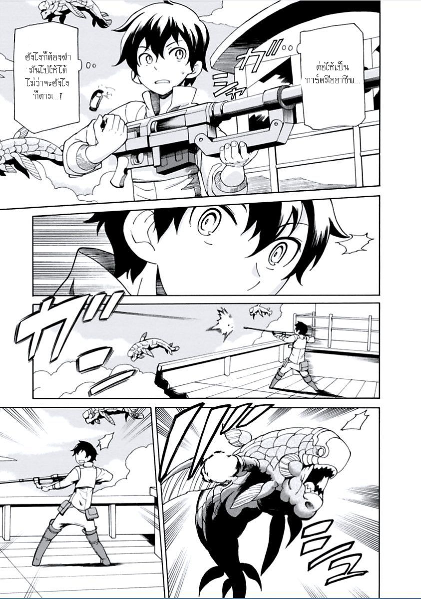 Asebi to Sora Sekai no Boukensha 2-อาเซบิและอันตรายจากท้องฟ้า