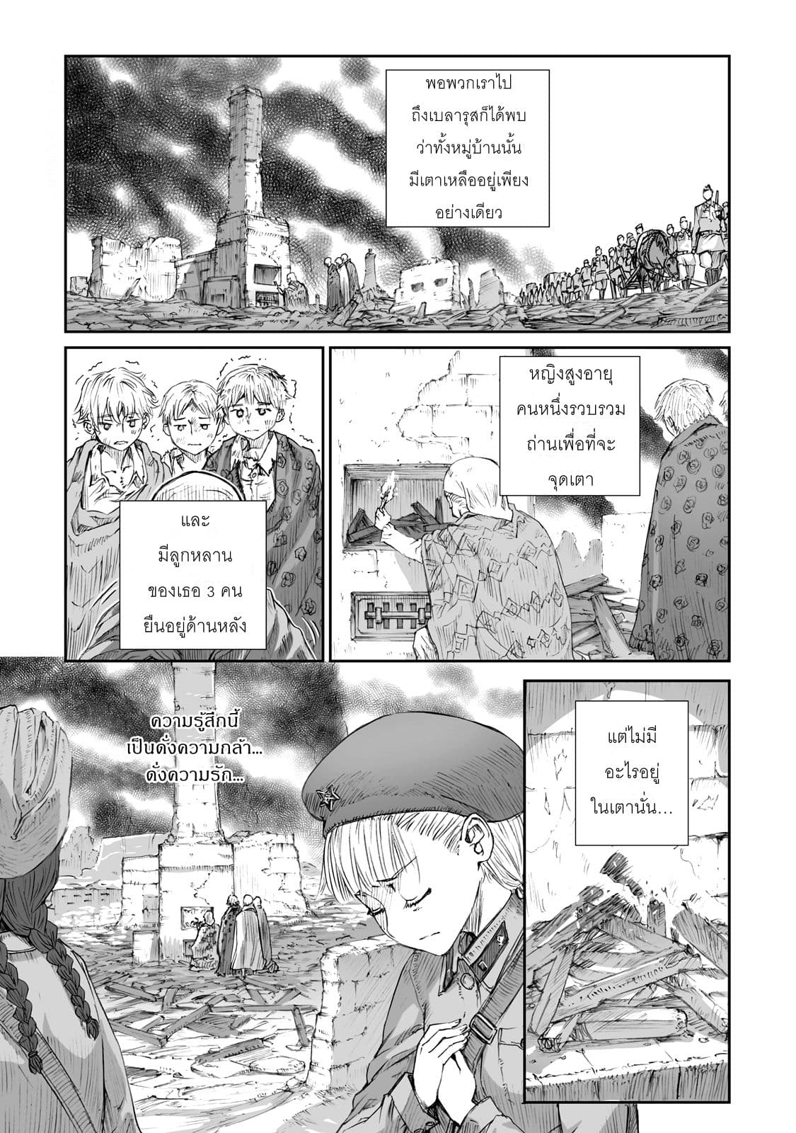Senso wa onna no kao o shite inai 2-เอโฟรซินย่า กริกอร์เยฟน่า บรีอัส