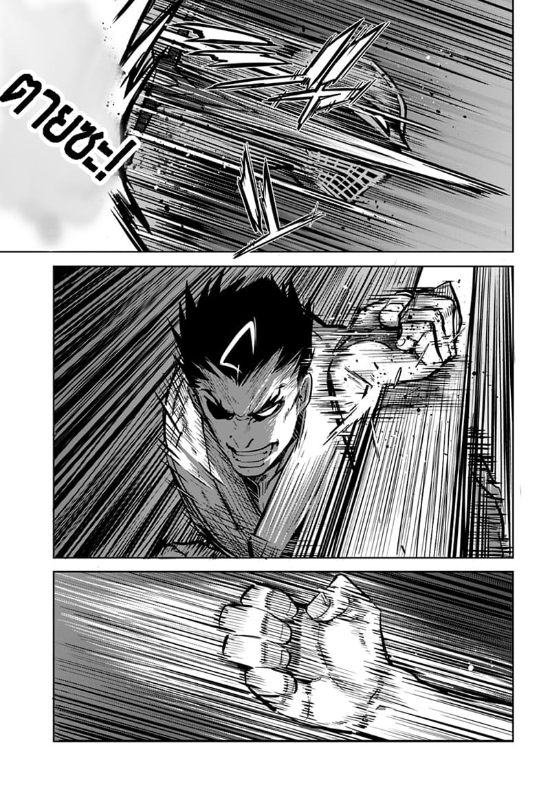 Karate Baka Isekai 5-คาราเต้ ปะทะ เหล่าอัศวินเกราะหนัก (2)