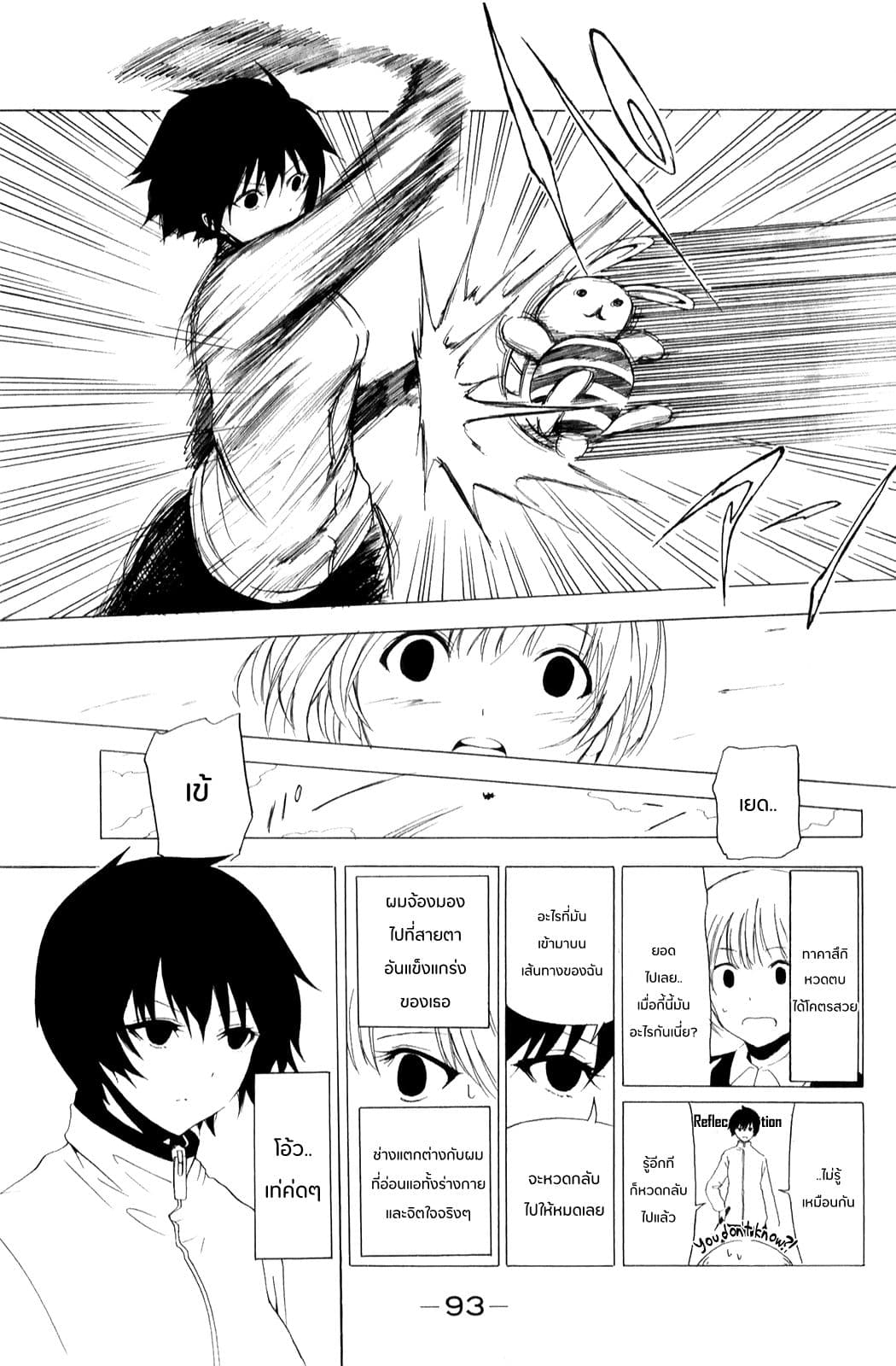 Shuukan Shounen Girl 8-เป็นตำแหน่งที่สุดยอดไปเลยนะ