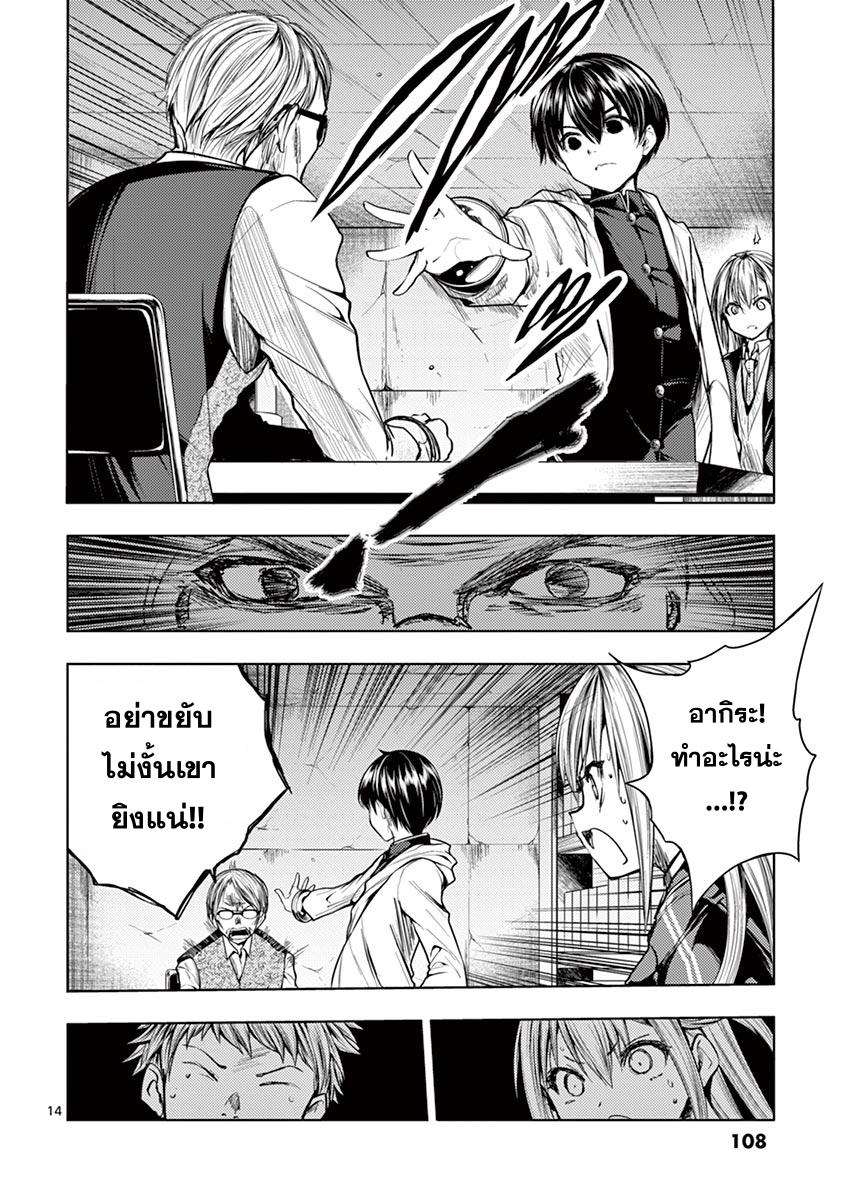 Battle in 5 Seconds After Meeting 23-สามขั้วอำนาจ