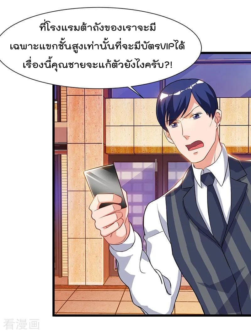 Rebirth Abandoned Less Return การเกิดใหม่ของจักรพรรดิเซียน 42-42