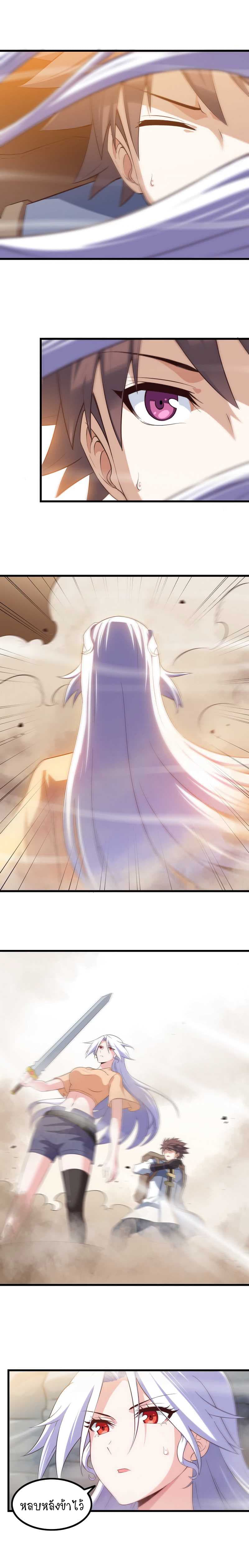 My Wife is a Demon Queen 78-78