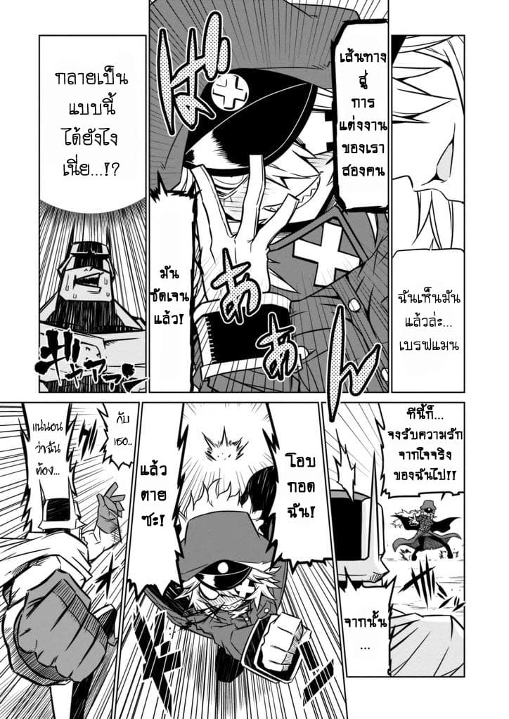 Zannen Onna-Kanbu Black General-san 34-มีแต่ช่องโหว่ ในหลายๆความหมาย