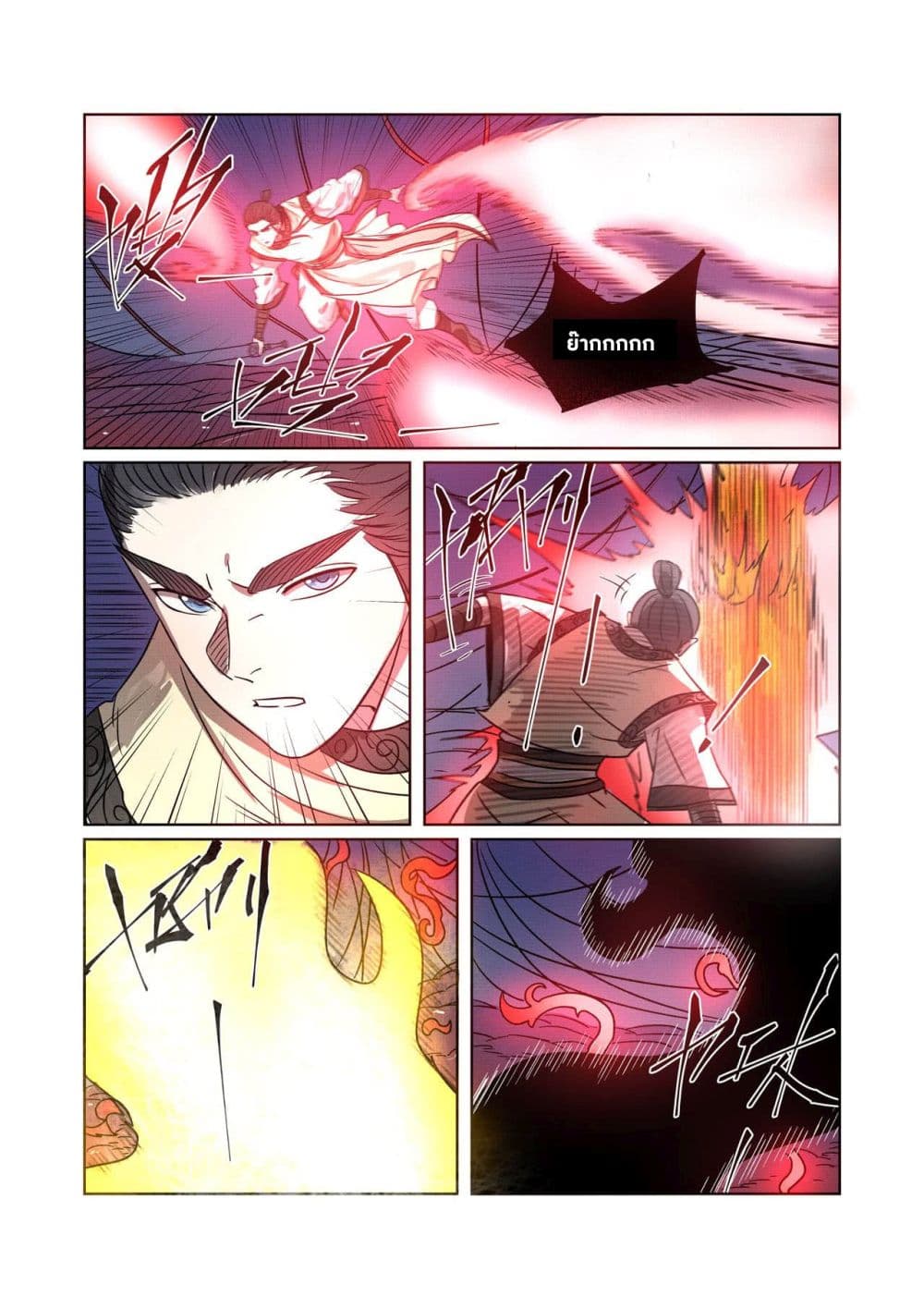 Tales of Demons and Gods 270-270