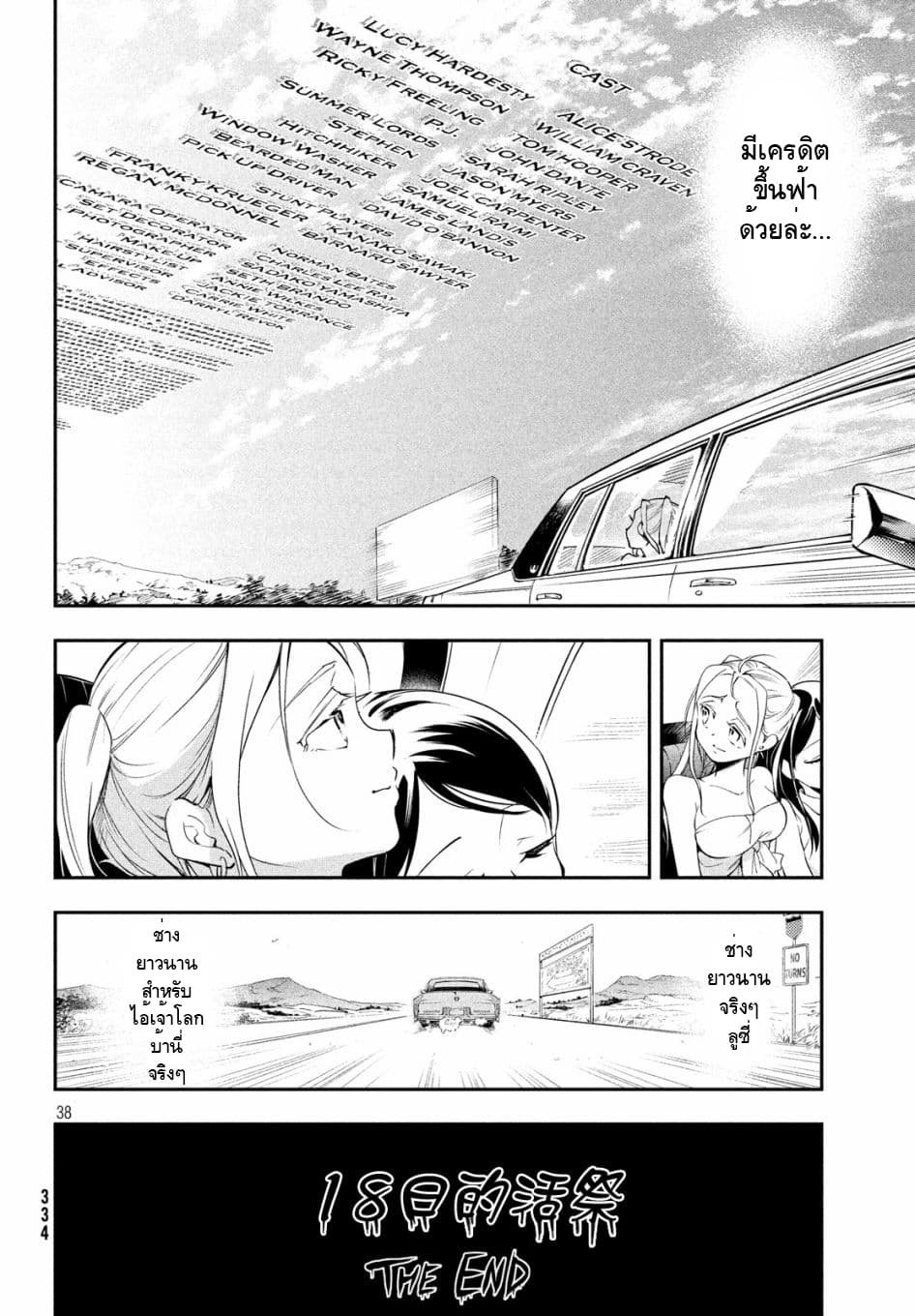 Final Girl 1-1