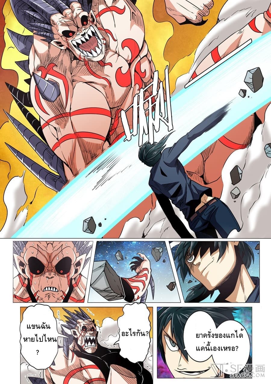 Hero? I Quit A Long Time Ago ฮีโร่น่ะหรอ? ฉันเลิกเป็นมานานแล้ว 20-20