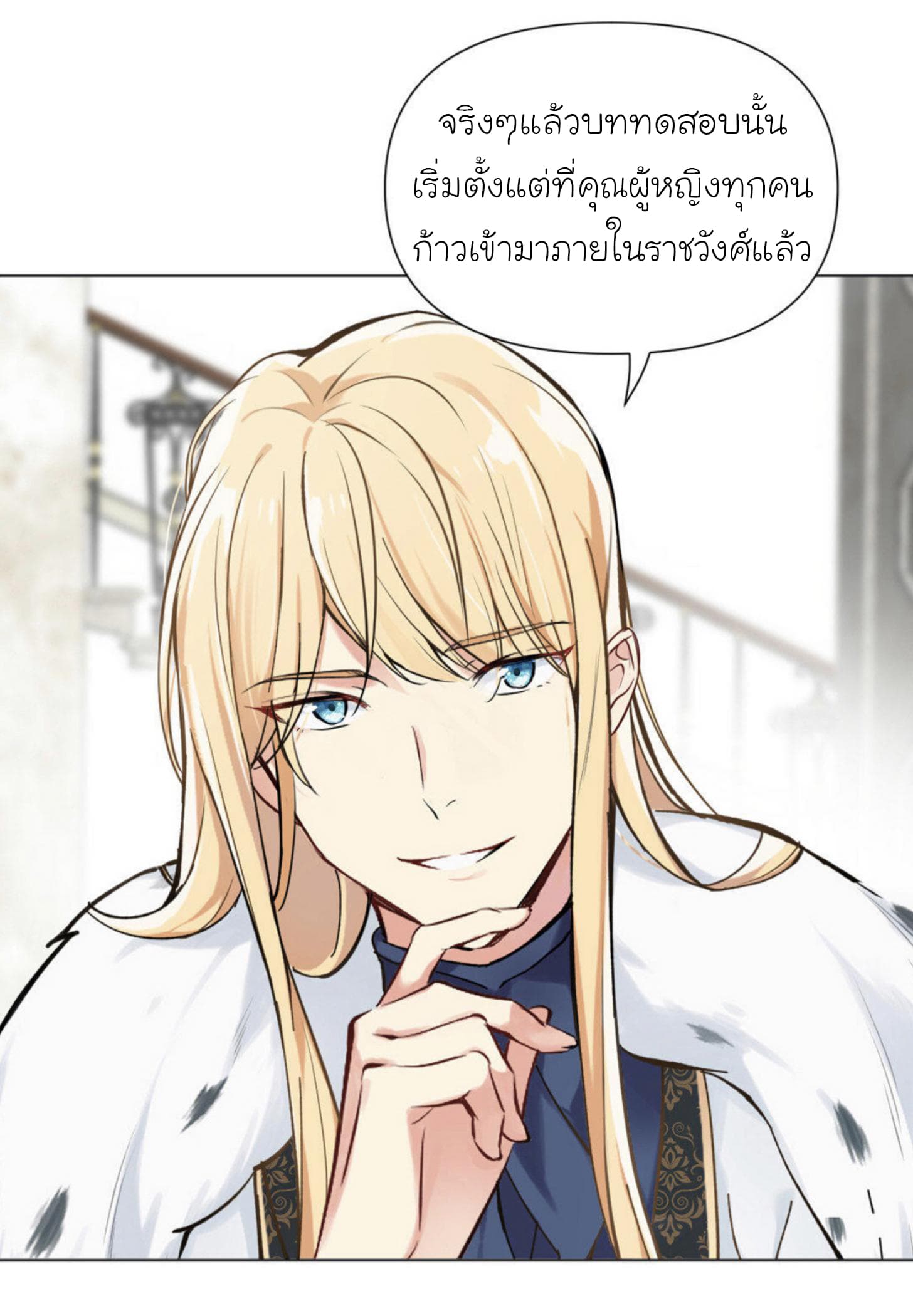 Princess Wars ศึกชิงเจ้าชาย 4-4