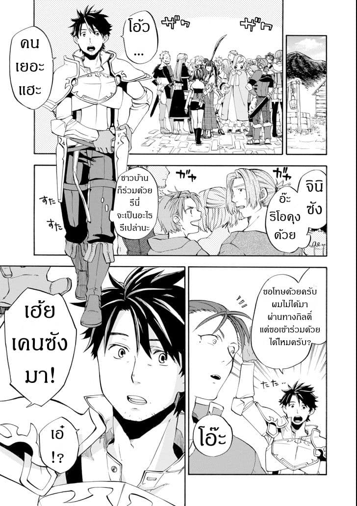 Ossan Boukensha Kein no Zenkou 5-5