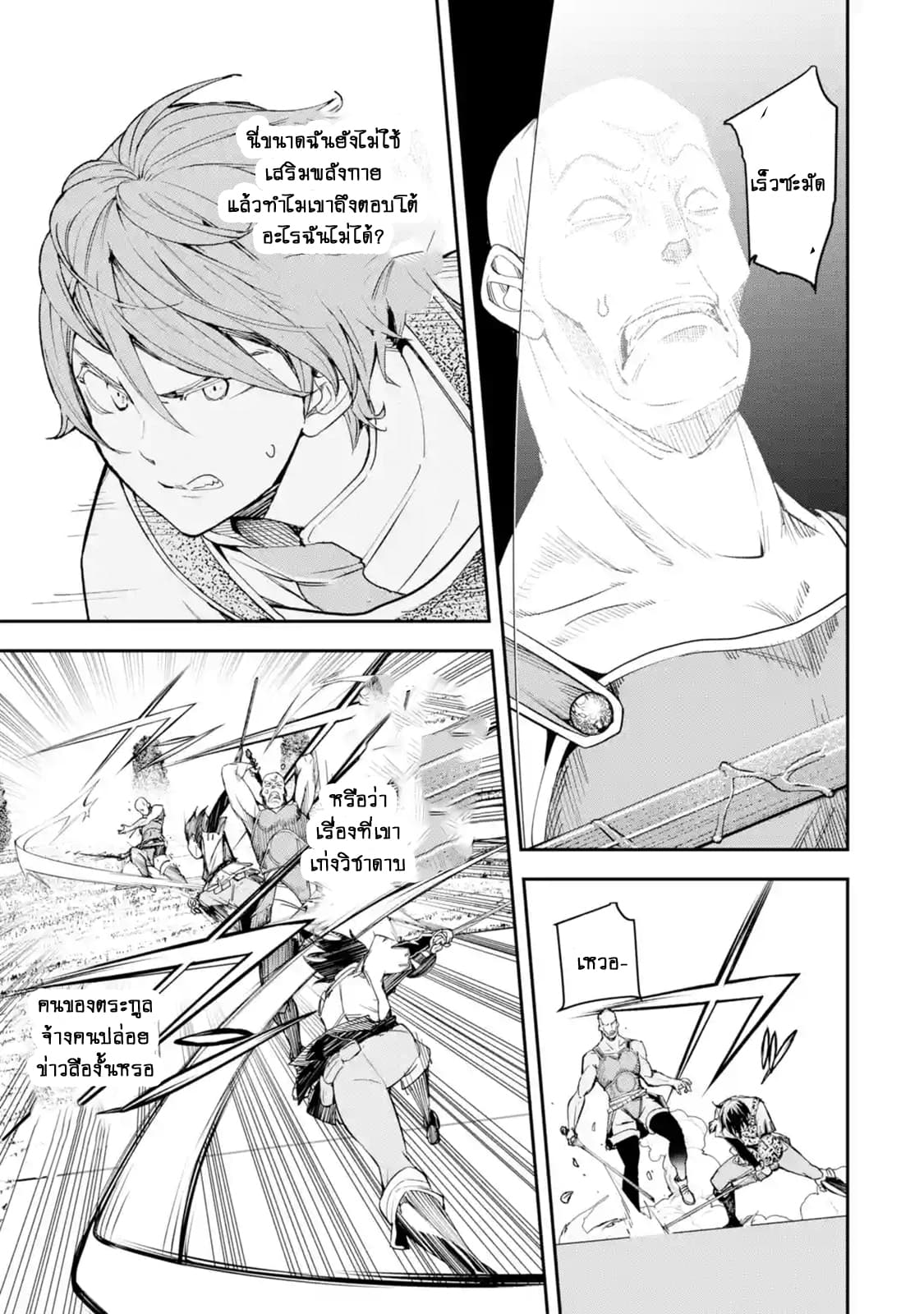 The Unsuccessful Yet Academically Unparalleled Sage ~A Cheating S-Rank Sorcerer's Post-Rebirth Adventurer Log~ ปราชญ์เเรงค์ S เกิดใหม่ในโลกที่เวทมนต์ล้าหลัง 3.4-3.4