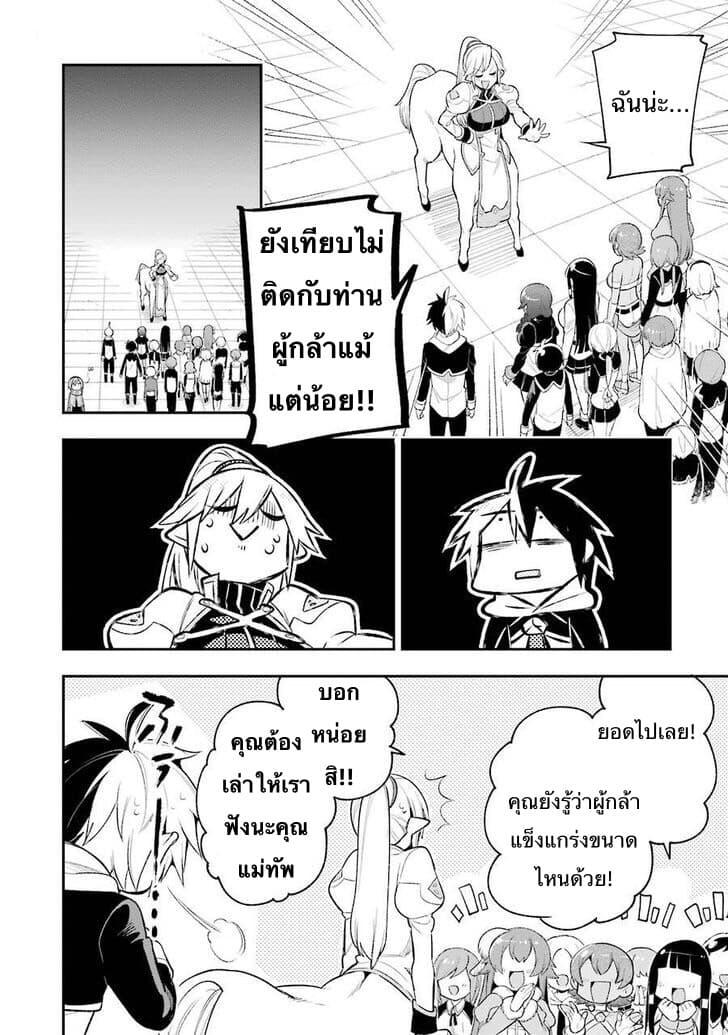 Eiyuu Kyoushitsu (Reboot) 7-7