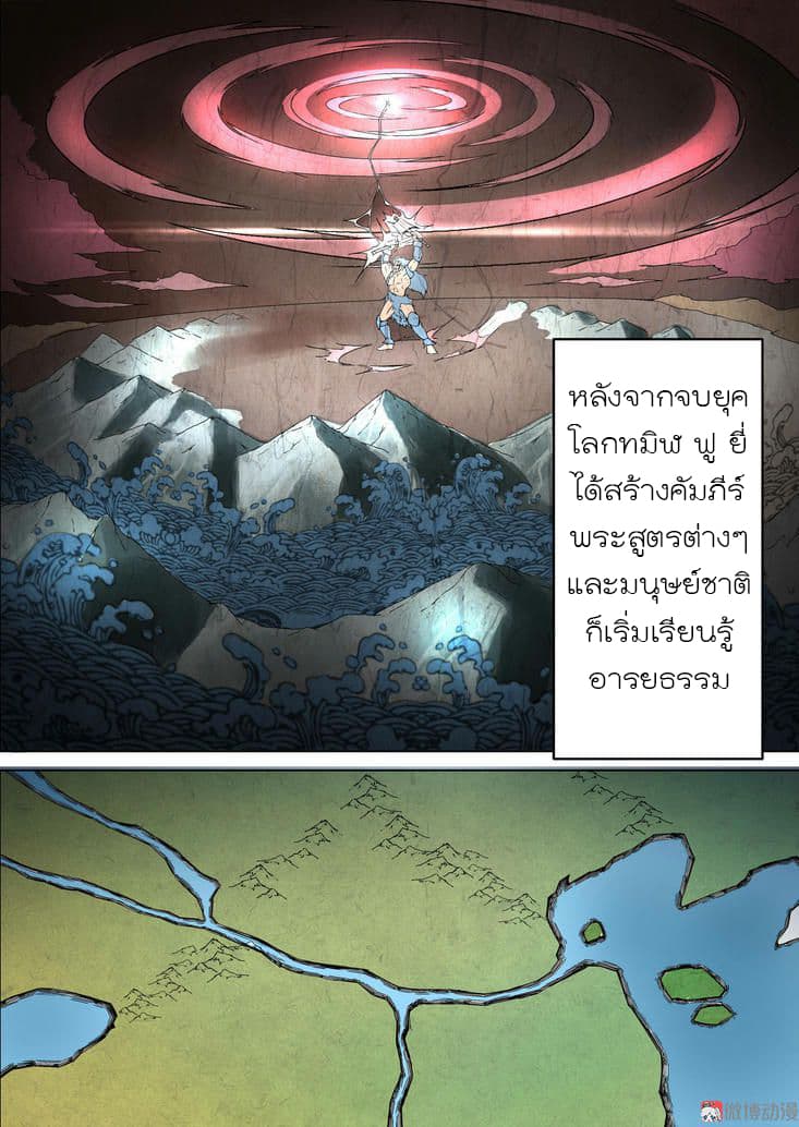 White Saint 1-1