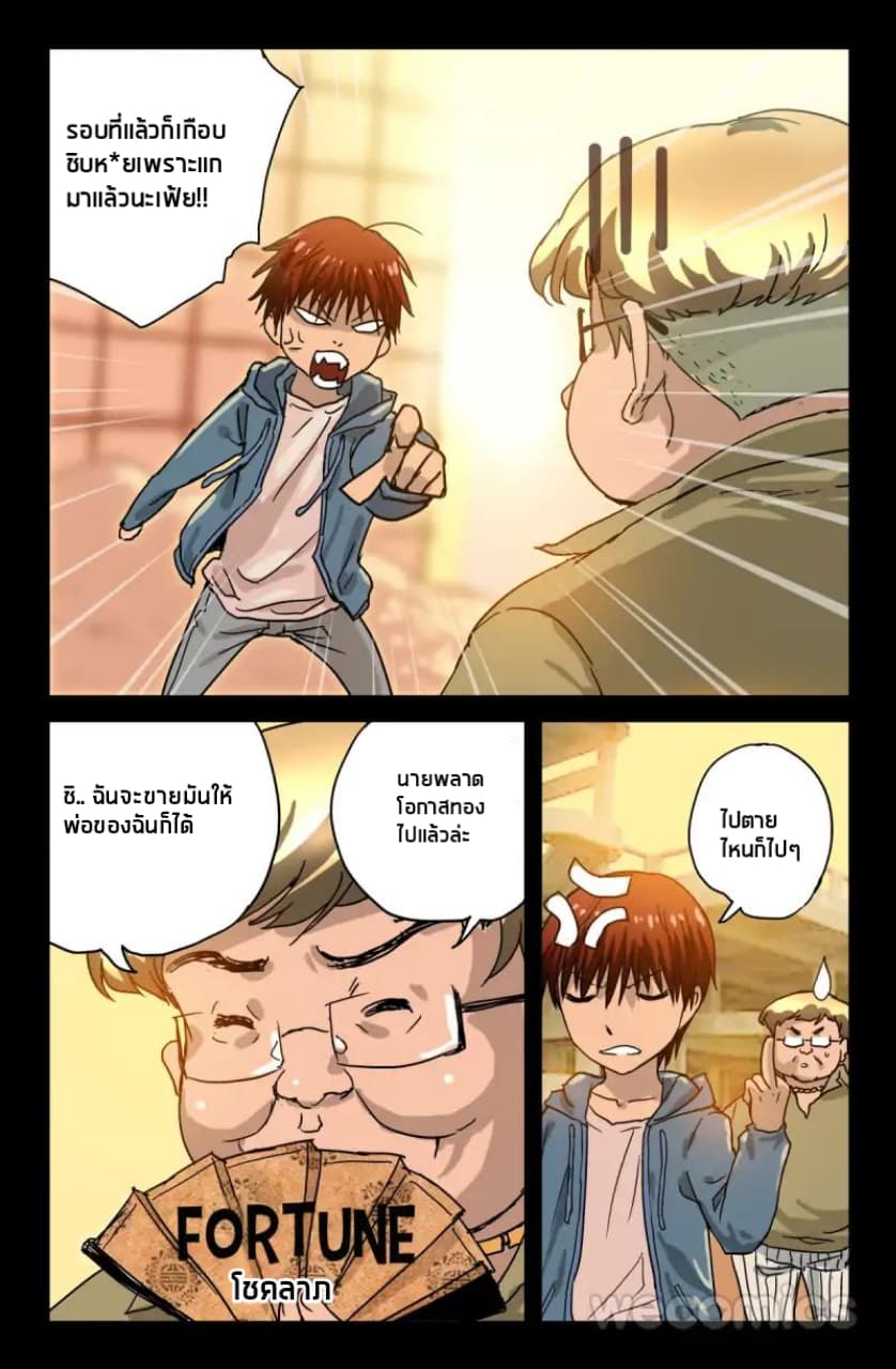 The Devil Ring 1-1