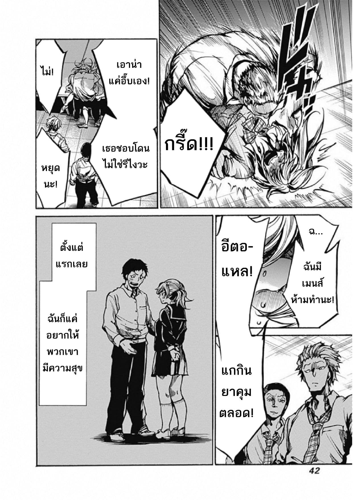 Koko wa Ima kara Rinri desu. จากนี้จะเข้าสู่บทเรียนวิชาจริยศาสตร์ 1-1