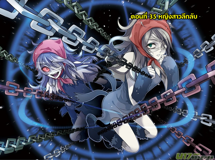 Panlong 35-หญิงสาวลึกลับ