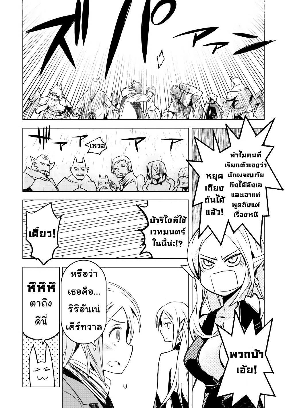 Kuro no Souzou Shoukanshi - Tenseisha no Hangyaku 10-10