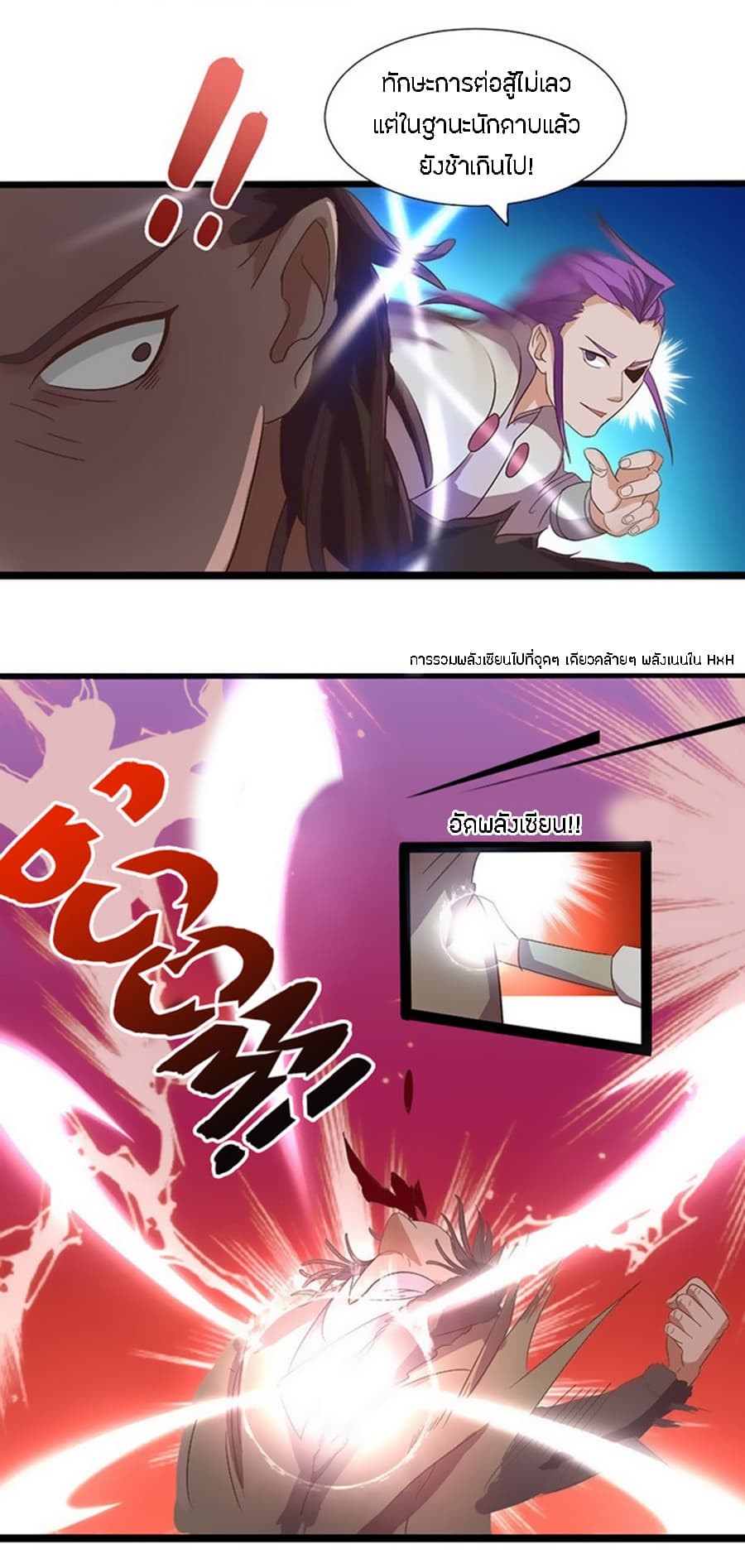 Chaotic Sword God เทพกระบี่มรณะ 20-20