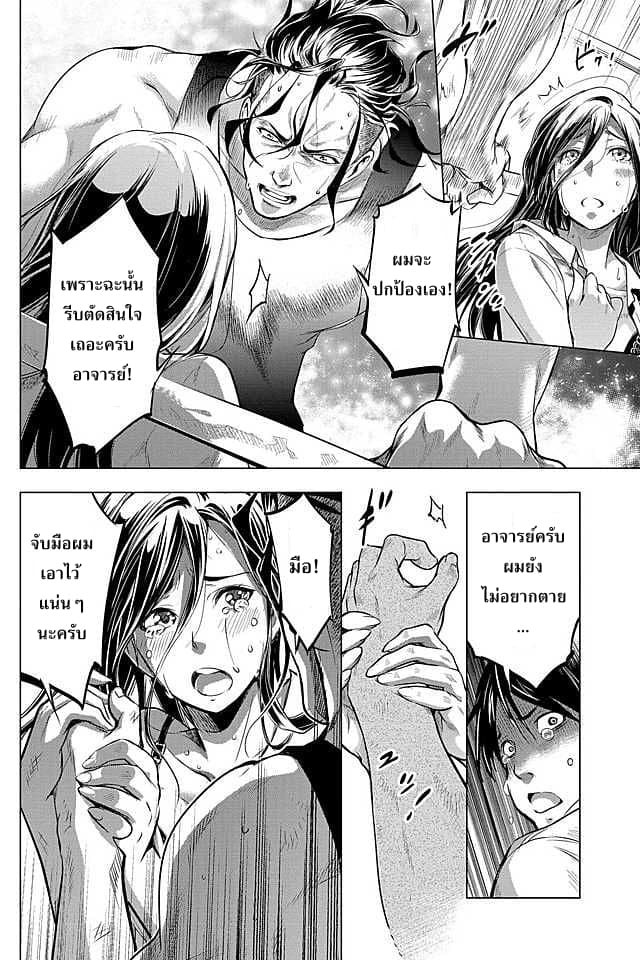 Ingoshima 8-ดำรงไว้ด้วยการตัดสินใจ