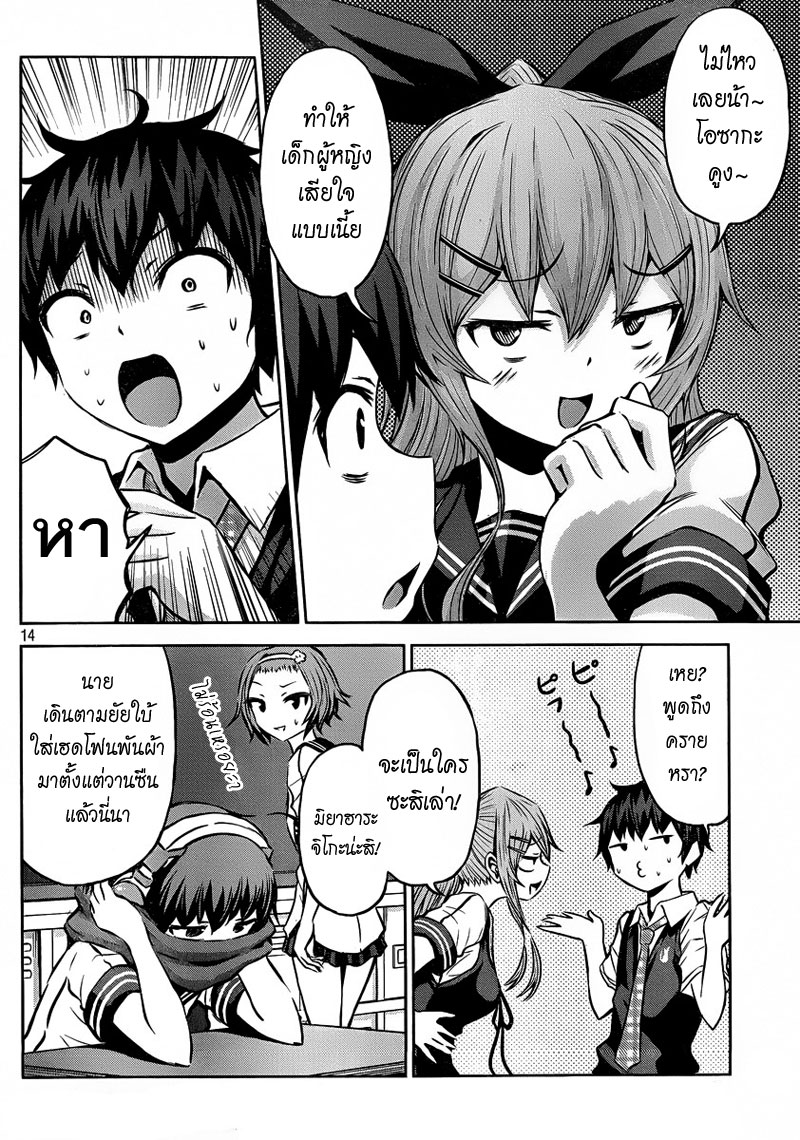 Chikotan, Kowareru 4-ความลับ การสารภาพ แตกแยก! เนตรวงแหวนเห็นทุกสิ่ง