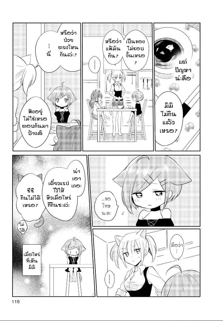 Isekai Tensei Yuri Anthology 7-7