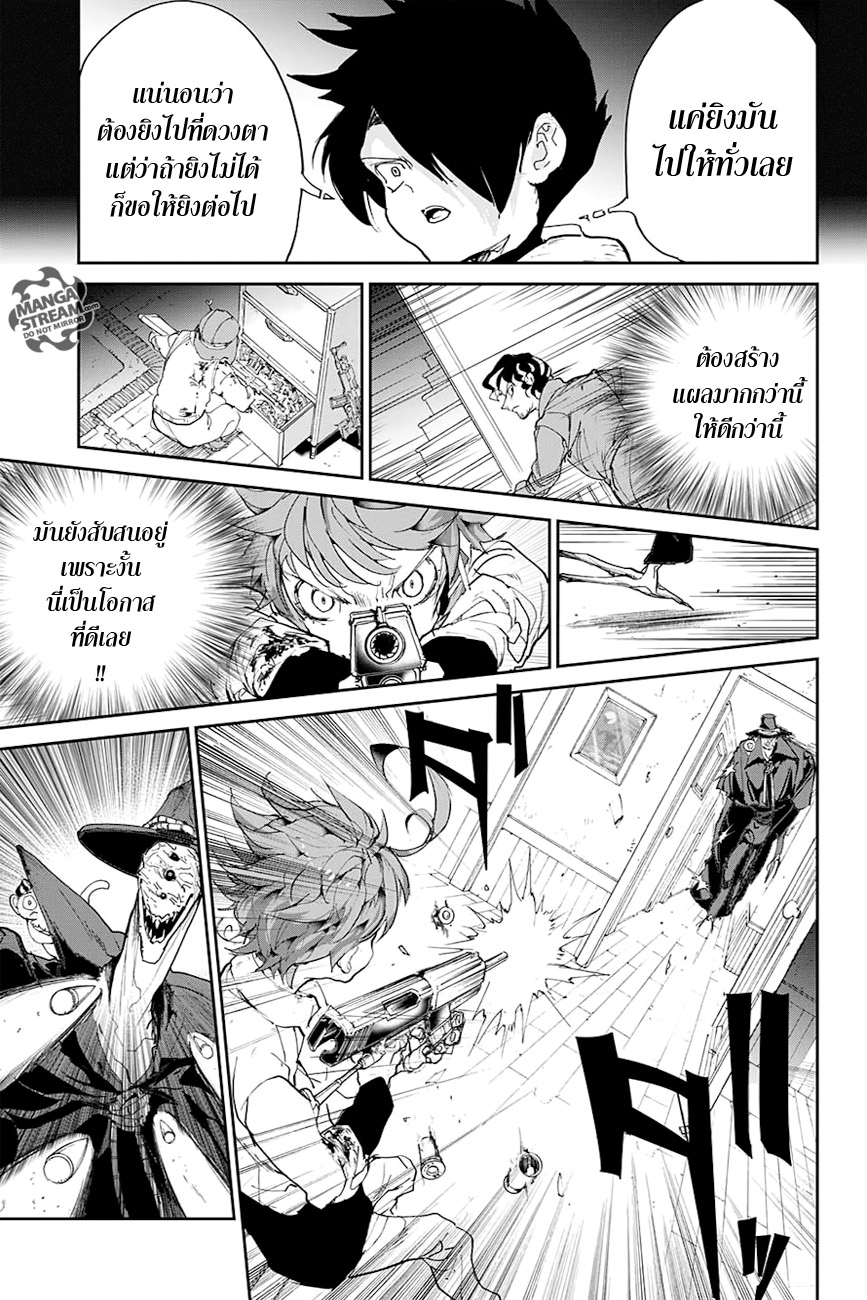 The Promised Neverland 91-ด้วยทุกอย่างที่มี