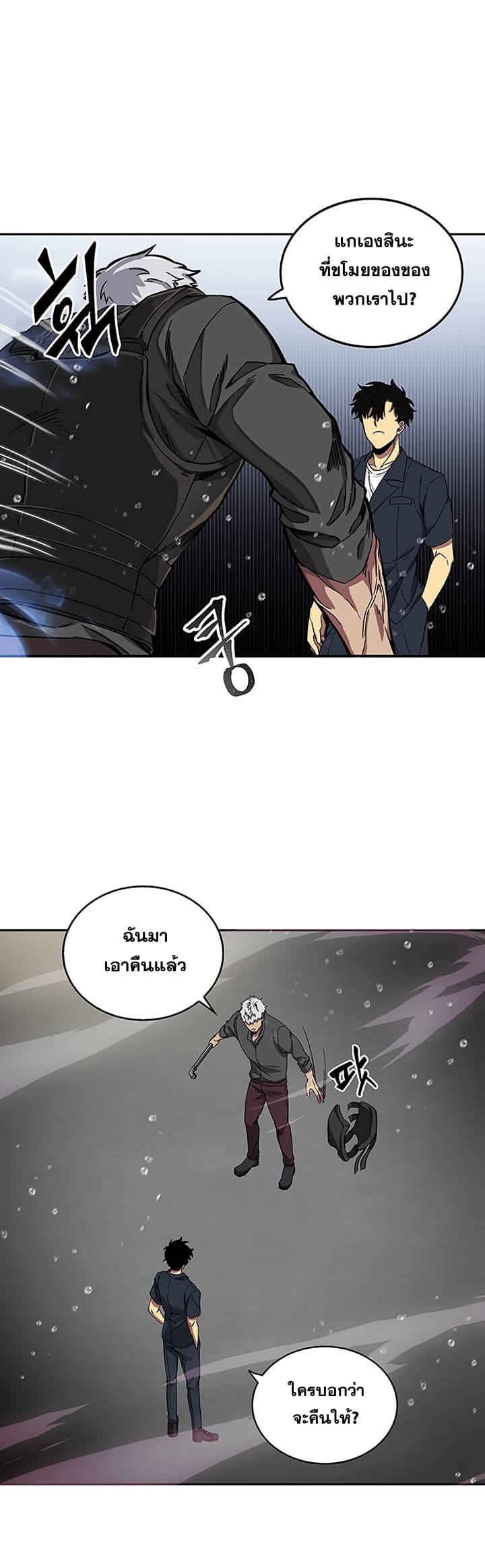 Tomb Raider King ราชันย์จอมโจรปล้นสุสาน 33-33