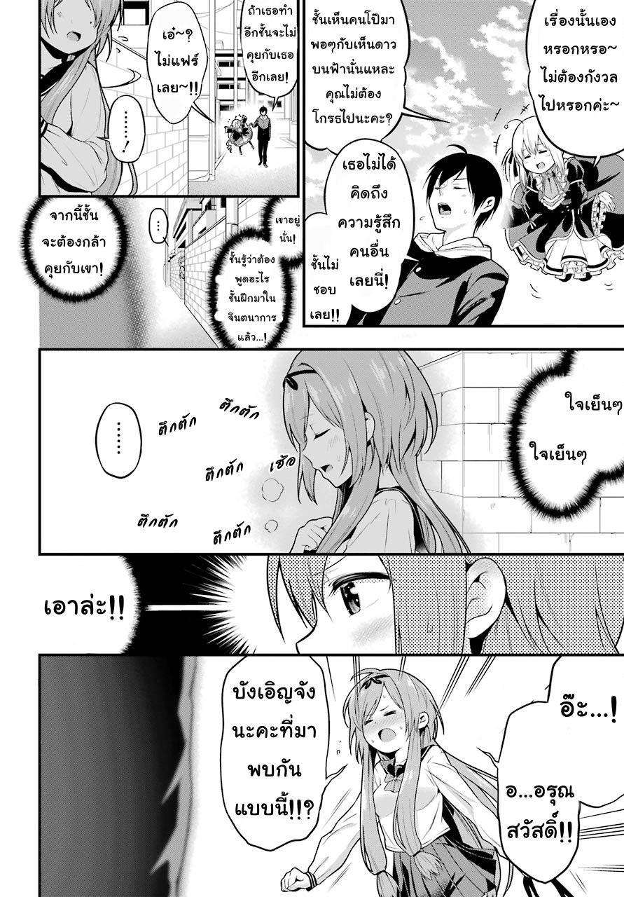 Yonakano Reijini Haremu Wo 4-Connection