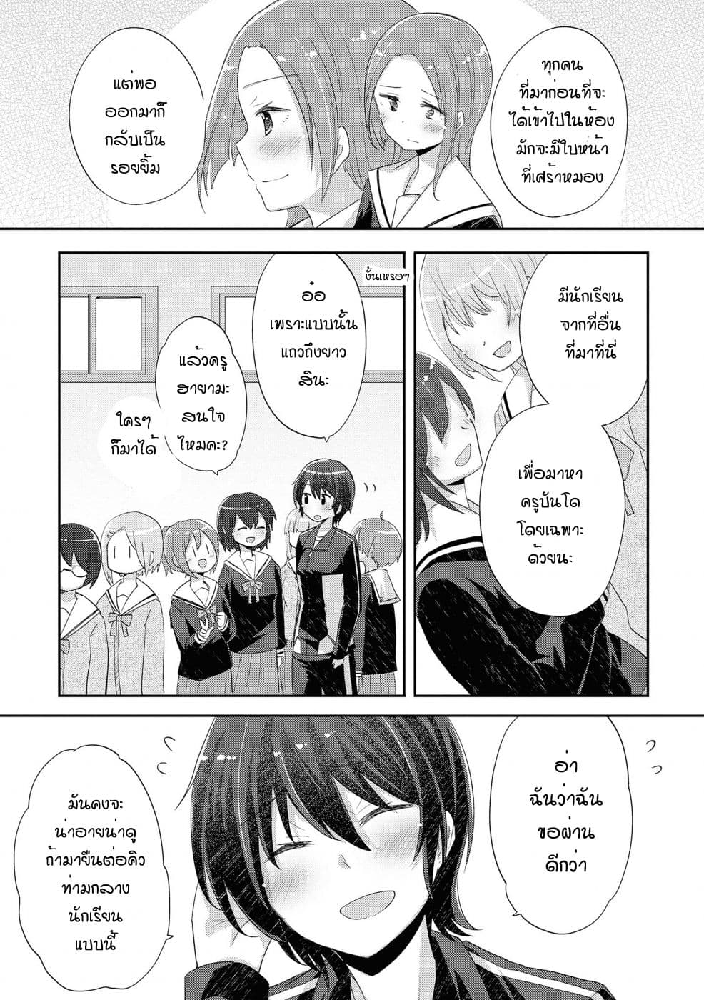 Hayama Sensei To Terano Sensei Ha Tsukiatteiru 10-งานโรงเรียนอามาเนกิ ~ครึ่งแรก~