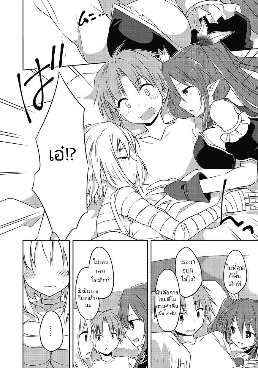 Kou 1 Desu ga Isekai de Joushu Hajimemashita 13-แวมไพร์และผ้าพันแผล