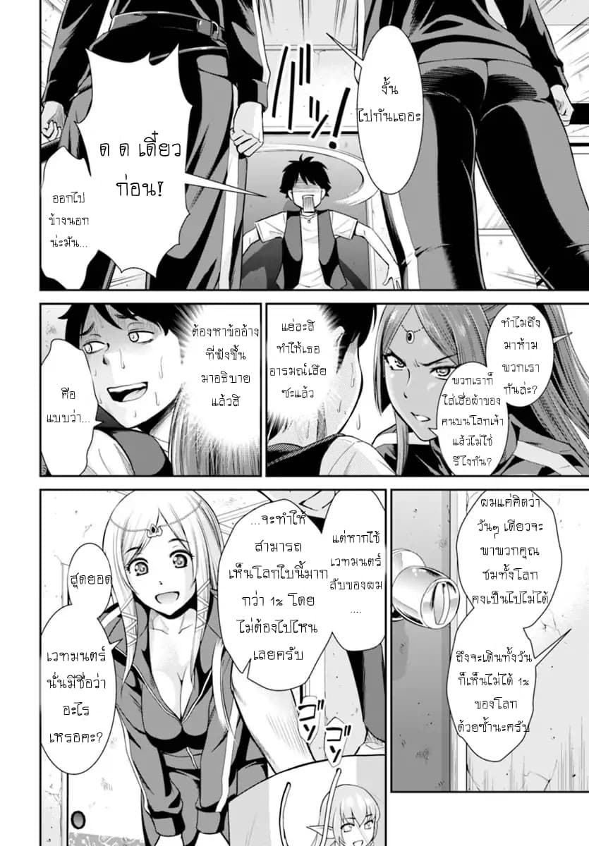 Yojouhan Isekai Kouryuu Ki 1-1
