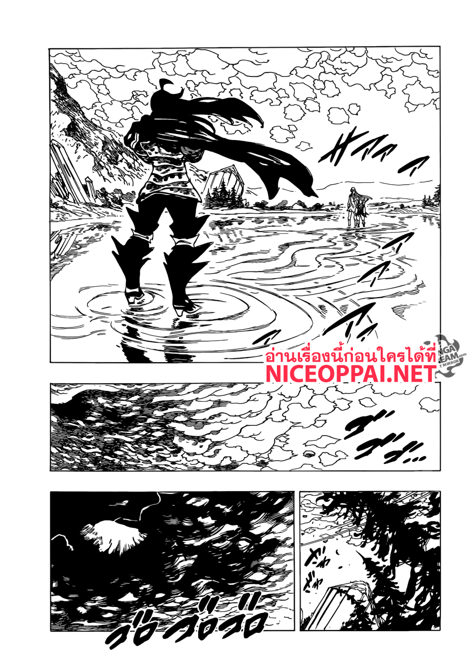 Nanatsu no Taizai 314-การไถ่บาปอันไร้ความปรานี