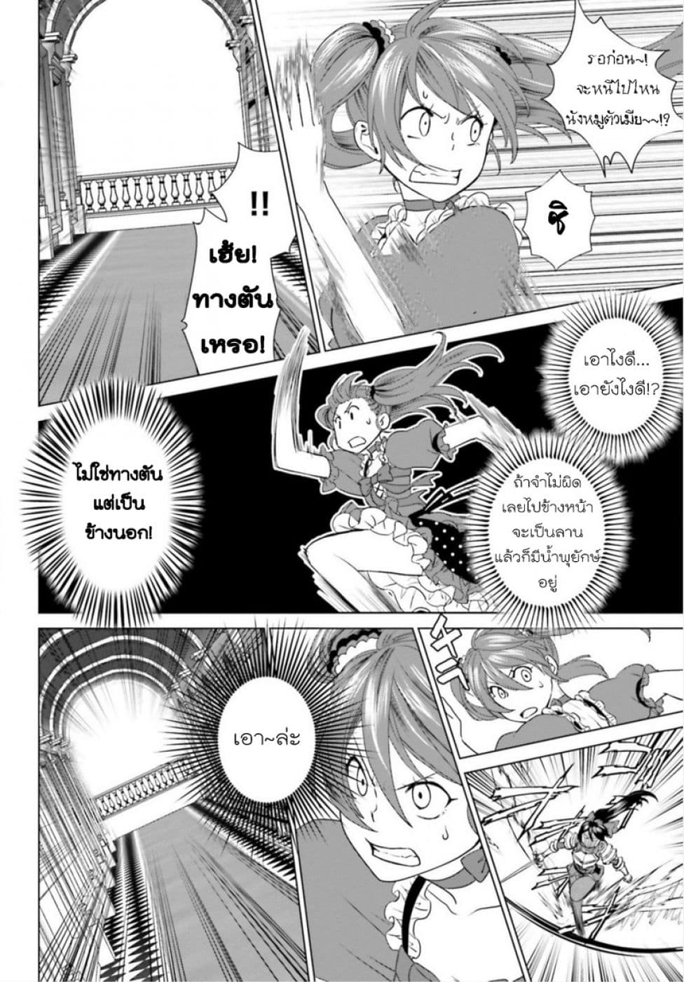 Konyaku Haki kara Hajimaru Akuyaku Reijou no Kangoku Slow Life นางร้ายขอไปใช้ชีวิตปิดเทอมในคุก 3-3