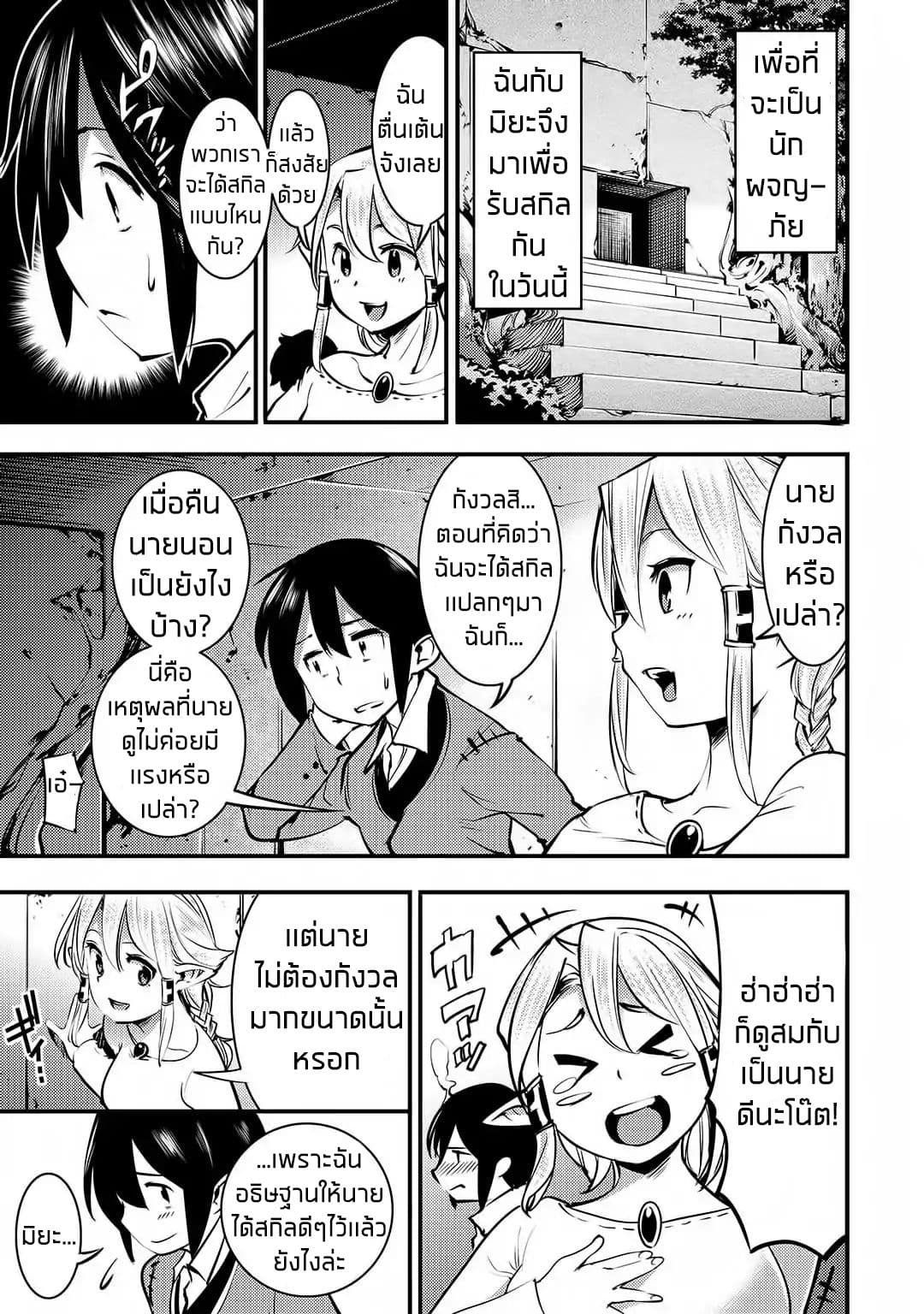 Hazure Skill [Mapping] wo Te ni Shita Shonen ha Saikyou Party to Dungeon ni Idomu 1-1