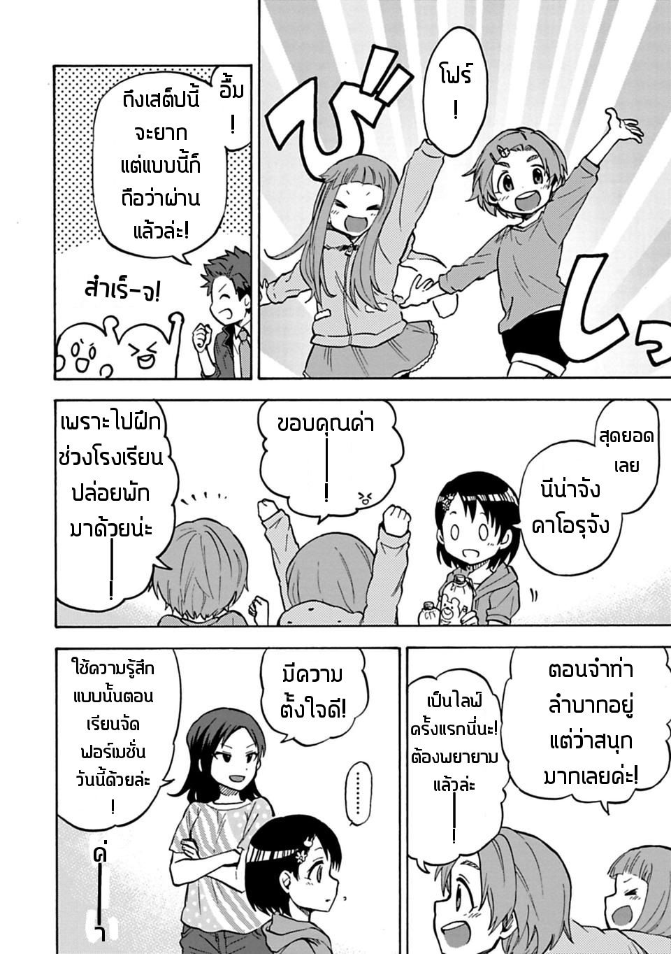 Idol M@ster Cinderella Girls U149 17-ซาซากิ จิเอะ (2)