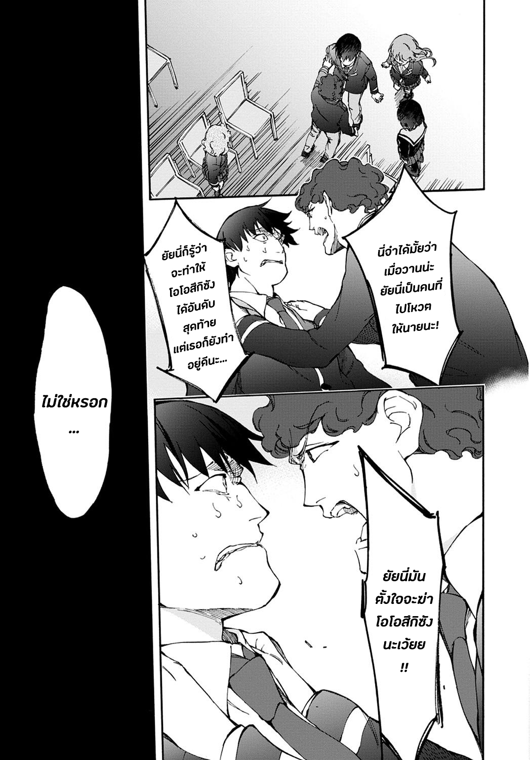 Touhyou Game - Anata ni Kuroki Ippyou o 11-11